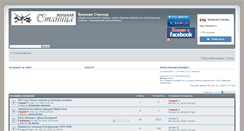 Desktop Screenshot of forum.fstanitsa.ru