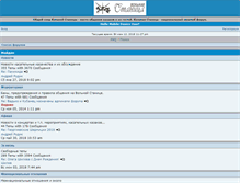 Tablet Screenshot of forum.fstanitsa.ru